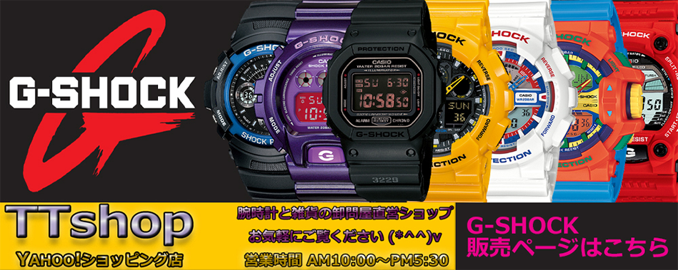 G-SHOCK