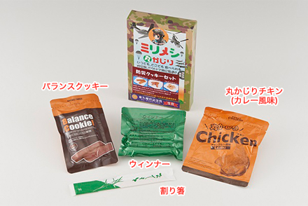 防災クッキーセット