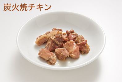 炭焼きチキン